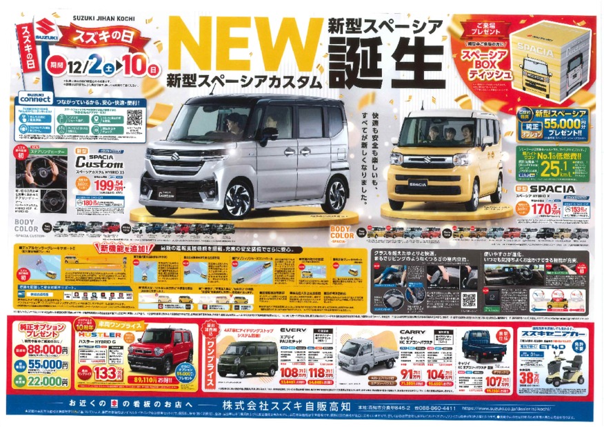 /dealer/sj-admin/sharefiles/1202omote_低サイズ_{79BA5CC6-E46E-42FB-0473-B4DAAE357B8D}.pdf